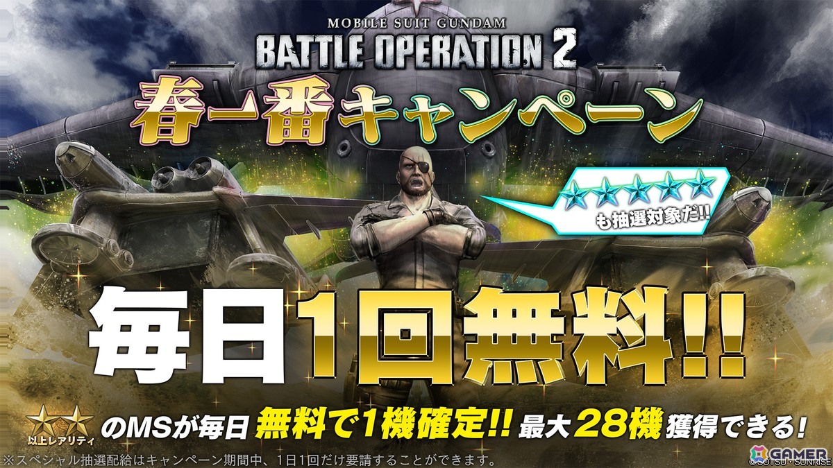 PS5/PS4「バトオペ2」ガンダム・バルバトスルプスが3月5日より参戦！三日月・オーガス役の河西健吾さんがナレーションを務める新機体参戦PVの特別版も公開の画像