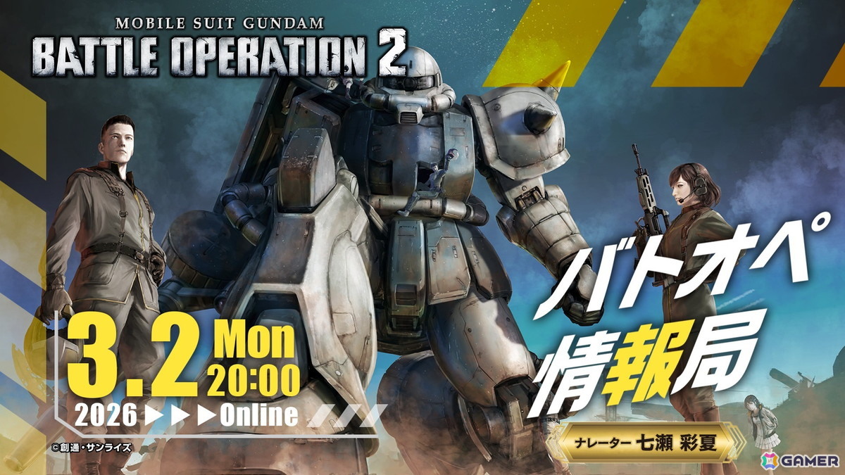 PS5/PS4「バトオペ2」ガンダム・バルバトスルプスが3月5日より参戦！三日月・オーガス役の河西健吾さんがナレーションを務める新機体参戦PVの特別版も公開の画像