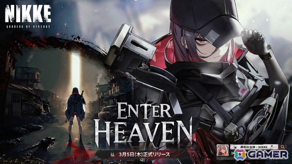 「勝利の女神：NIKKE」にSSRニケ「E.H.」（CV：皆川純子）が登場する新バージョン「ENTER HEAVEN」は3月5日より実装！の画像1