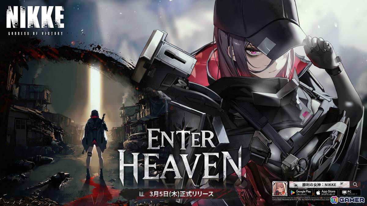 「勝利の女神:NIKKE」にSSRニケ「E.H.」(CV:皆川純子)が登場する新バージョン「ENTER HEAVEN」は3月5日より実装!の画像