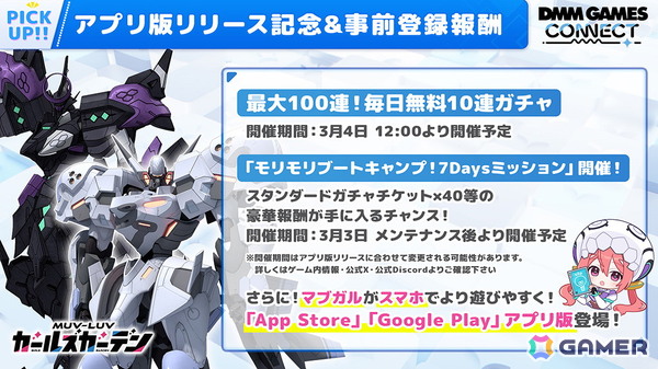 DMM GAMESの情報番組「DMM GAMES CONNECT＃6」が公開！番組内では「恋姫†大戦」や「テクロノス」などの限定シリアルコードが公開中の画像10