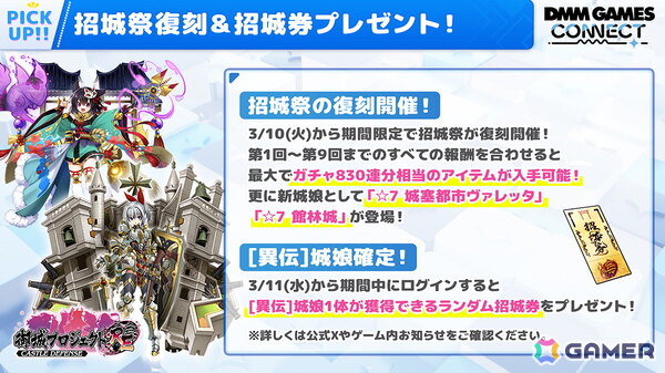 DMM GAMESの情報番組「DMM GAMES CONNECT＃6」が公開！番組内では「恋姫†大戦」や「テクロノス」などの限定シリアルコードが公開中の画像11
