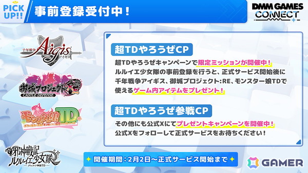 DMM GAMESの情報番組「DMM GAMES CONNECT＃6」が公開！番組内では「恋姫†大戦」や「テクロノス」などの限定シリアルコードが公開中の画像7