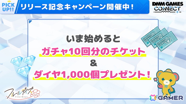 DMM GAMESの情報番組「DMM GAMES CONNECT＃6」が公開！番組内では「恋姫†大戦」や「テクロノス」などの限定シリアルコードが公開中の画像9