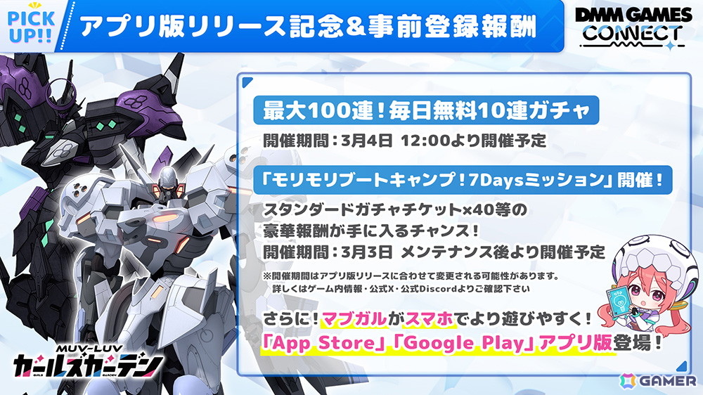 DMM GAMESの情報番組「DMM GAMES CONNECT#6」が公開!番組内では「恋姫†大戦」や「テクロノス」などの限定シリアルコードが公開中の画像