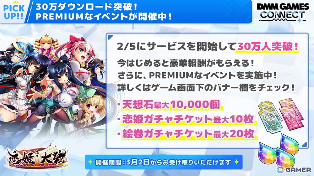 DMM GAMESの情報番組「DMM GAMES CONNECT#6」が公開!番組内では「恋姫†大戦」や「テクロノス」などの限定シリアルコードが公開中の画像