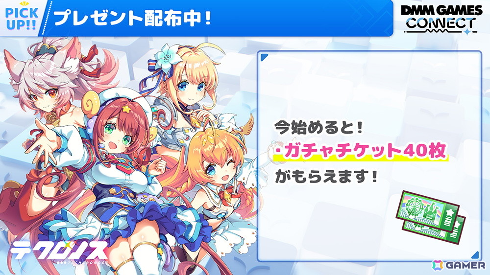 DMM GAMESの情報番組「DMM GAMES CONNECT#6」が公開!番組内では「恋姫†大戦」や「テクロノス」などの限定シリアルコードが公開中の画像