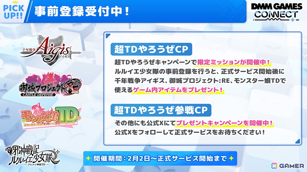 DMM GAMESの情報番組「DMM GAMES CONNECT#6」が公開!番組内では「恋姫†大戦」や「テクロノス」などの限定シリアルコードが公開中の画像