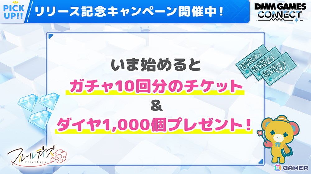 DMM GAMESの情報番組「DMM GAMES CONNECT#6」が公開!番組内では「恋姫†大戦」や「テクロノス」などの限定シリアルコードが公開中の画像