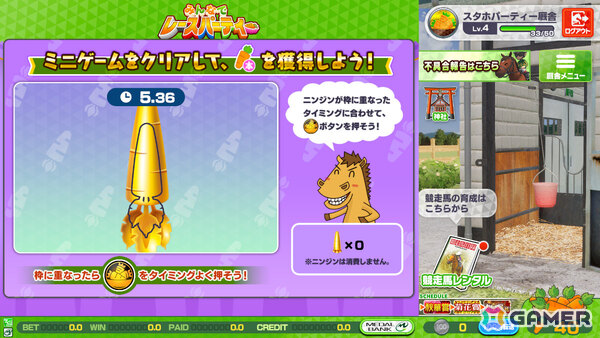 「StarHorse」シリーズの世界が遊びやすくカジュアルに！ファミリー向け競馬メダルゲーム「StarHorseParty」が稼働の画像10