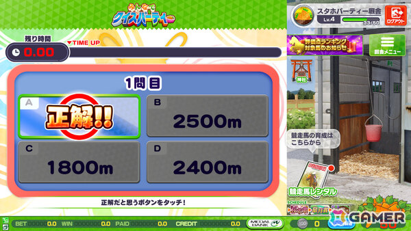 「StarHorse」シリーズの世界が遊びやすくカジュアルに！ファミリー向け競馬メダルゲーム「StarHorseParty」が稼働の画像12