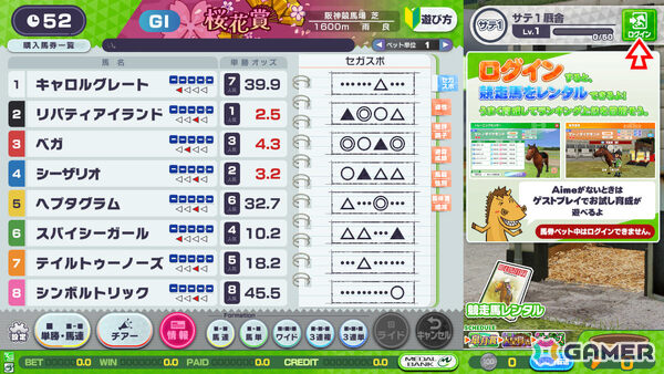 「StarHorse」シリーズの世界が遊びやすくカジュアルに！ファミリー向け競馬メダルゲーム「StarHorseParty」が稼働の画像5