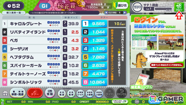 「StarHorse」シリーズの世界が遊びやすくカジュアルに！ファミリー向け競馬メダルゲーム「StarHorseParty」が稼働の画像6