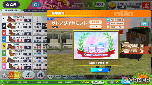 「StarHorse」シリーズの世界が遊びやすくカジュアルに！ファミリー向け競馬メダルゲーム「StarHorseParty」が稼働の画像8