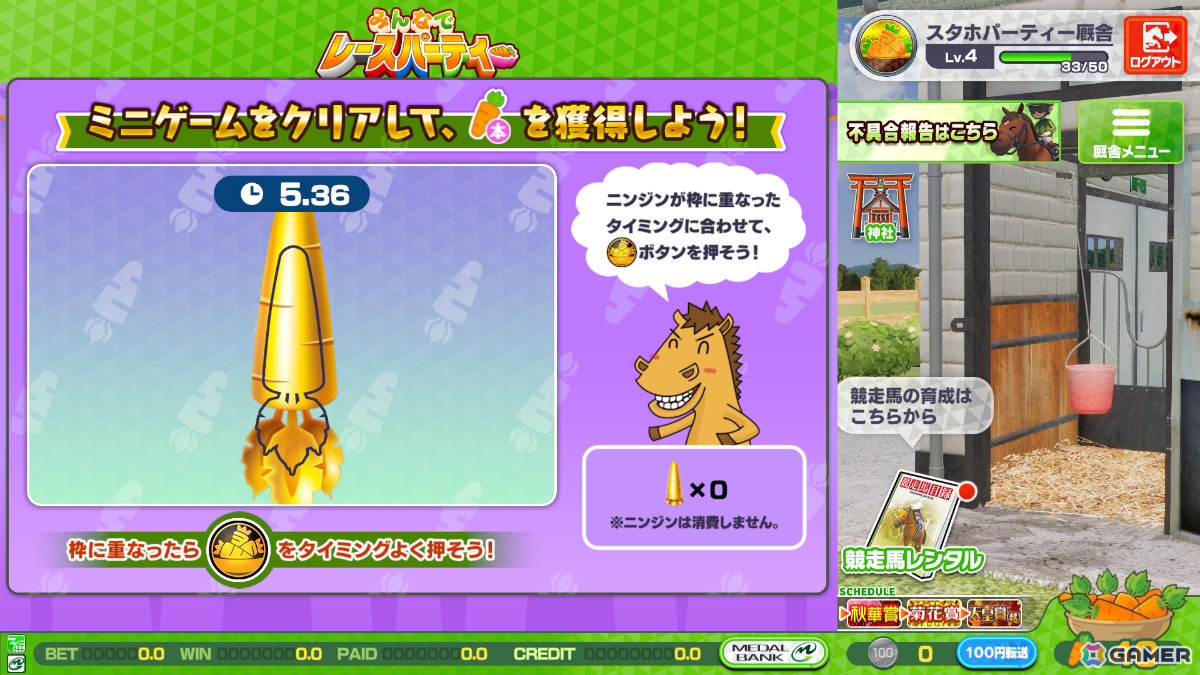 「StarHorse」シリーズの世界が遊びやすくカジュアルに！ファミリー向け競馬メダルゲーム「StarHorseParty」が稼働の画像