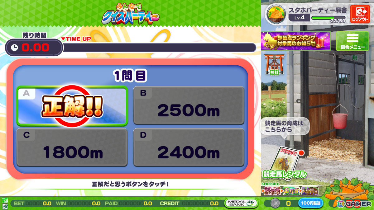 「StarHorse」シリーズの世界が遊びやすくカジュアルに！ファミリー向け競馬メダルゲーム「StarHorseParty」が稼働の画像