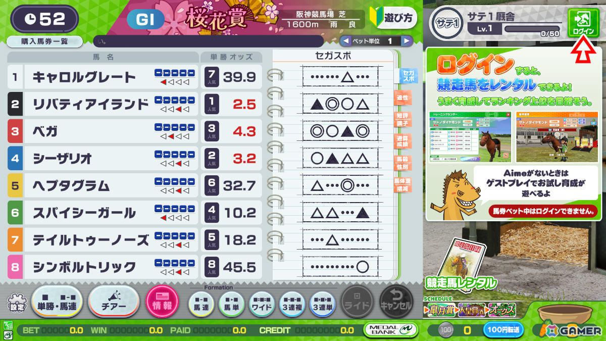 「StarHorse」シリーズの世界が遊びやすくカジュアルに！ファミリー向け競馬メダルゲーム「StarHorseParty」が稼働の画像