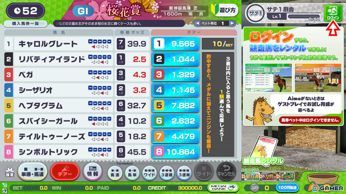 「StarHorse」シリーズの世界が遊びやすくカジュアルに！ファミリー向け競馬メダルゲーム「StarHorseParty」が稼働の画像