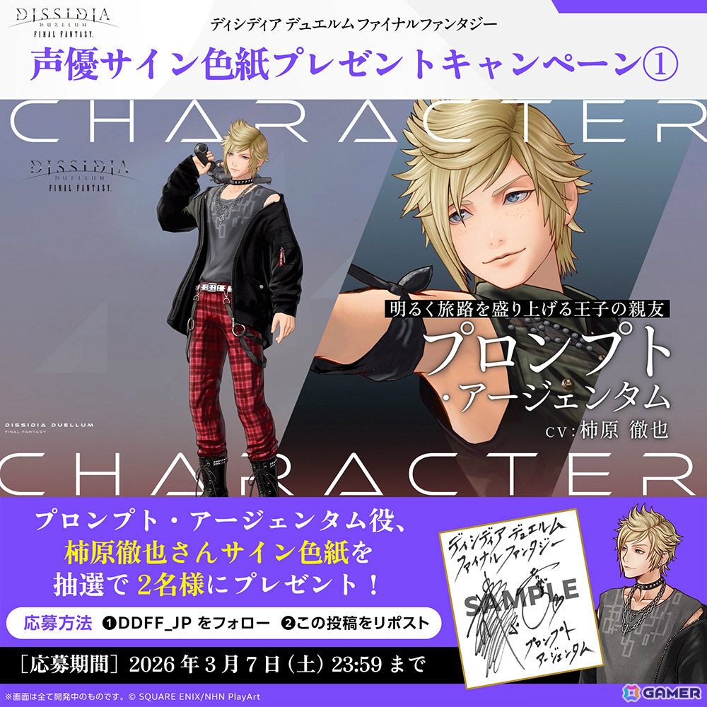 「ディシディア デュエルム ファイナルファンタジー」キャラ紹介PV第1弾「プロンプト・アージェンタム」が公開！の画像