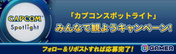 「カプコンスポットライト」が3月6日7時より配信！「流星のロックマン パーフェクトコレクション」オンライン機能を解説、「モンハンストーリーズ3」最新情報もの画像8