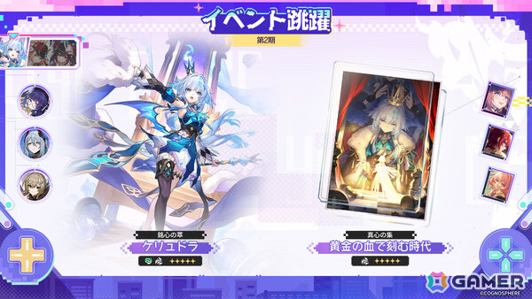 「崩壊：スターレイル」火花（CV：上田麗奈）がイベント跳躍に登場！ケリュドラ、乱破、花火の復刻もの画像3