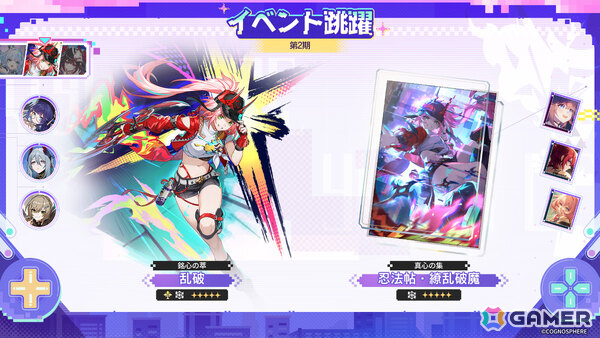 「崩壊：スターレイル」火花（CV：上田麗奈）がイベント跳躍に登場！ケリュドラ、乱破、花火の復刻もの画像4