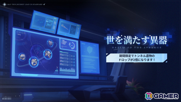 「崩壊：スターレイル」火花（CV：上田麗奈）がイベント跳躍に登場！ケリュドラ、乱破、花火の復刻もの画像6