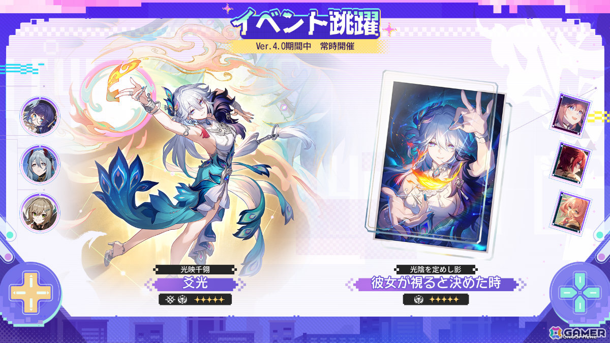 「崩壊：スターレイル」火花（CV：上田麗奈）がイベント跳躍に登場！ケリュドラ、乱破、花火の復刻もの画像