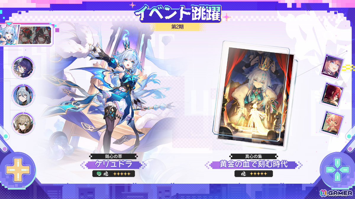 「崩壊：スターレイル」火花（CV：上田麗奈）がイベント跳躍に登場！ケリュドラ、乱破、花火の復刻もの画像