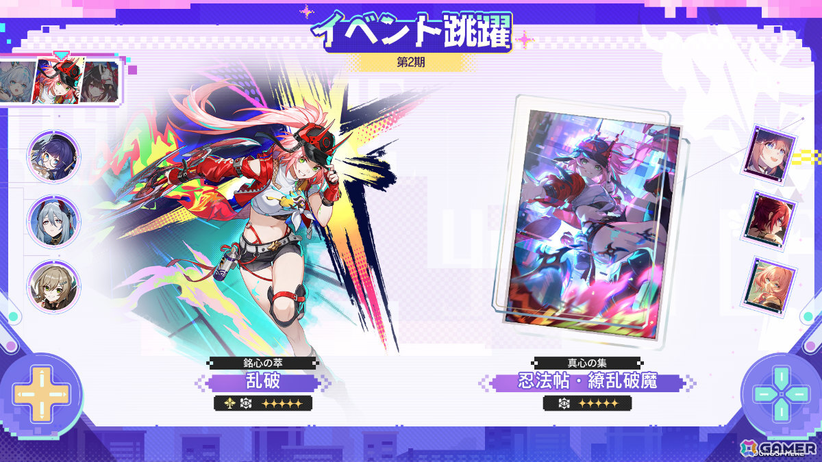 「崩壊：スターレイル」火花（CV：上田麗奈）がイベント跳躍に登場！ケリュドラ、乱破、花火の復刻もの画像