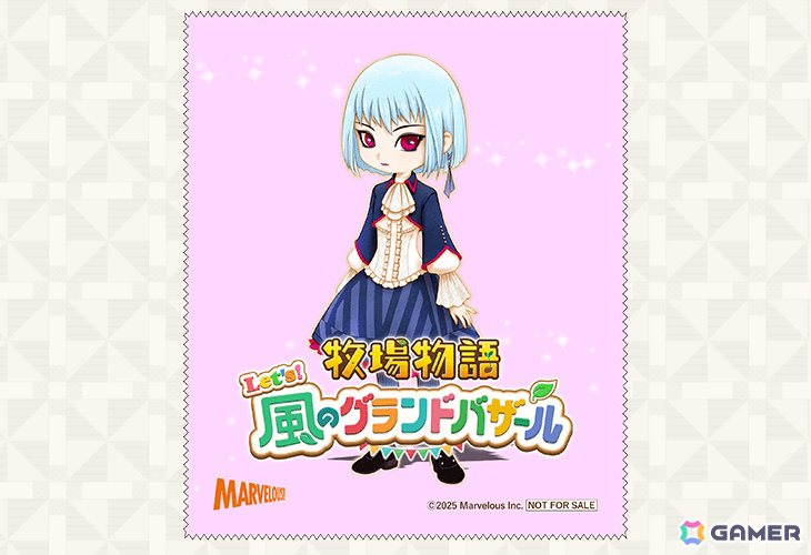 「牧場物語 Let's！風のグランドバザール」PS5/Xbox Series X|S版が5月28日に発売！の画像