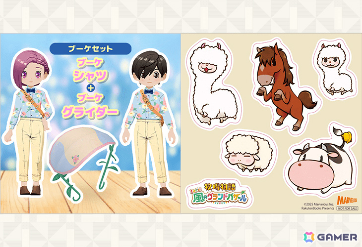 「牧場物語 Let's！風のグランドバザール」PS5/Xbox Series X|S版が5月28日に発売！の画像
