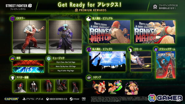 「ストリートファイター6」ファイティングパス「Get Ready for アレックス！」が本日17時に配信！ザンギエフと豪鬼の新たなEXカラーが登場の画像2
