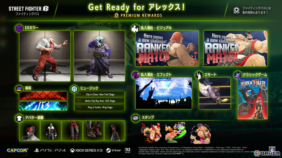 「ストリートファイター6」ファイティングパス「Get Ready for アレックス！」が本日17時に配信！ザンギエフと豪鬼の新たなEXカラーが登場の画像