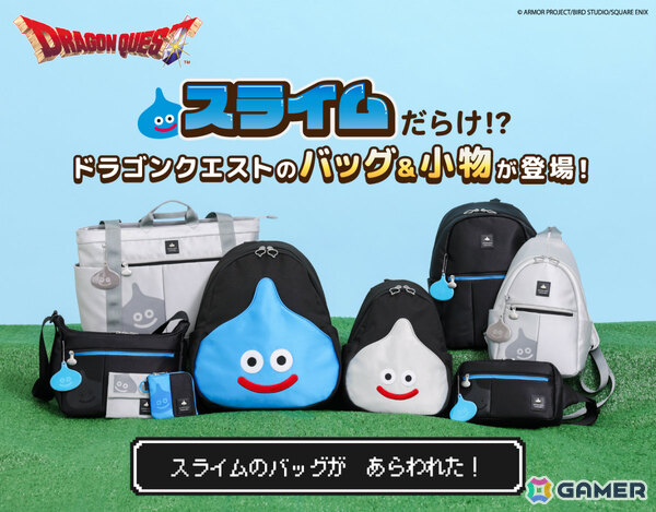 「ドラゴンクエスト」スライムだらけのバッグ＆小物が登場！大人も子供も使えるデザインがラインナップの画像1