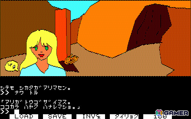 白き勇者となりリーダの地を救うコマンド入力式ADV「白伝説（PC-8801版）」がプロジェクトEGGで無料配信！の画像2