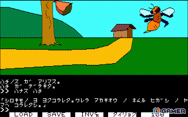 白き勇者となりリーダの地を救うコマンド入力式ADV「白伝説（PC-8801版）」がプロジェクトEGGで無料配信！の画像4