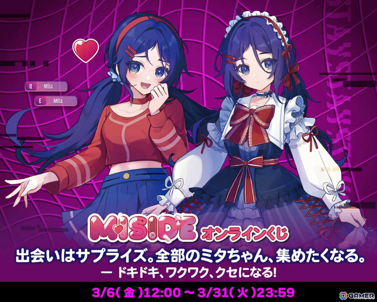 「MiSide : ミサイド」ミタの描き下ろしTシャツなどが手に入るオンラインくじが3月6日よりマルイウェブチャネルで販売開始！の画像