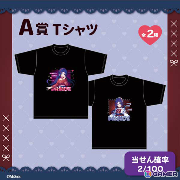 「MiSide : ミサイド」ミタの描き下ろしTシャツなどが手に入るオンラインくじが3月6日よりマルイウェブチャネルで販売開始！の画像