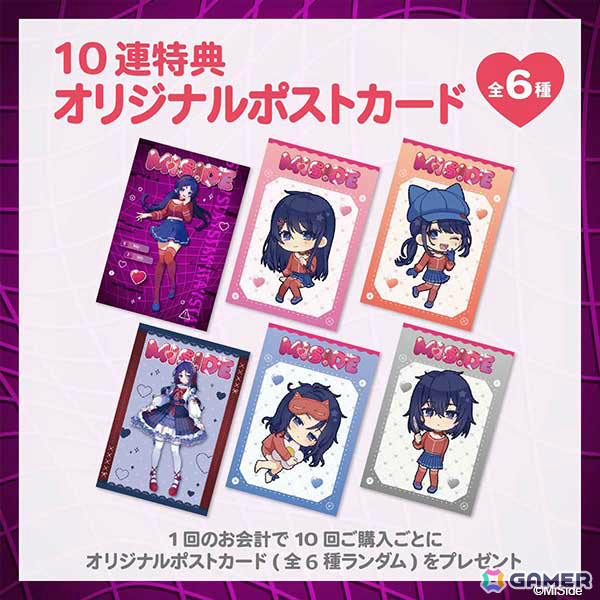 「MiSide : ミサイド」ミタの描き下ろしTシャツなどが手に入るオンラインくじが3月6日よりマルイウェブチャネルで販売開始！の画像