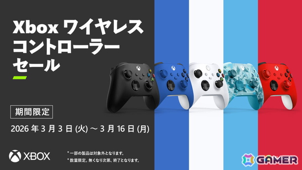 Xbox ワイヤレス コントローラー10種を対象とした新生活応援セールが開催！定番モデルからブレイカーモデルなどがラインナップの画像1