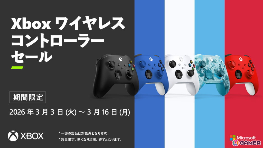 Xbox ワイヤレス コントローラー10種を対象とした新生活応援セールが開催！定番モデルからブレイカーモデルなどがラインナップの画像