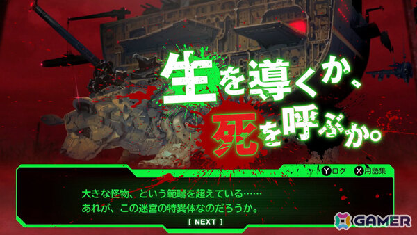 「デモンキルデモン ~黄泉1984~」巨大デモン〈特異体〉との死闘を収めたPVが公開!主人公の扱う人ならざる力〈デモンスキル〉が極限状況を打破する鍵にの画像
