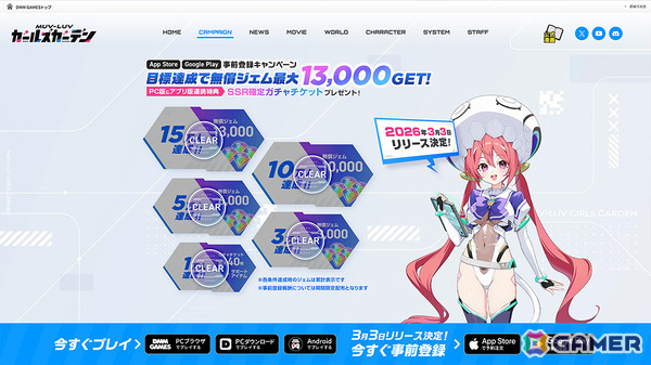 「マブラヴ ガールズガーデン」アプリ版が配信！ハーフアニバーサリーも開幕、新衣装の桃園めるが登場の画像2