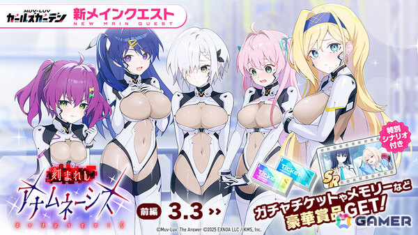 「マブラヴ ガールズガーデン」アプリ版が配信！ハーフアニバーサリーも開幕、新衣装の桃園めるが登場の画像5