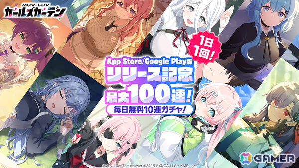 「マブラヴ ガールズガーデン」アプリ版が配信！ハーフアニバーサリーも開幕、新衣装の桃園めるが登場の画像8
