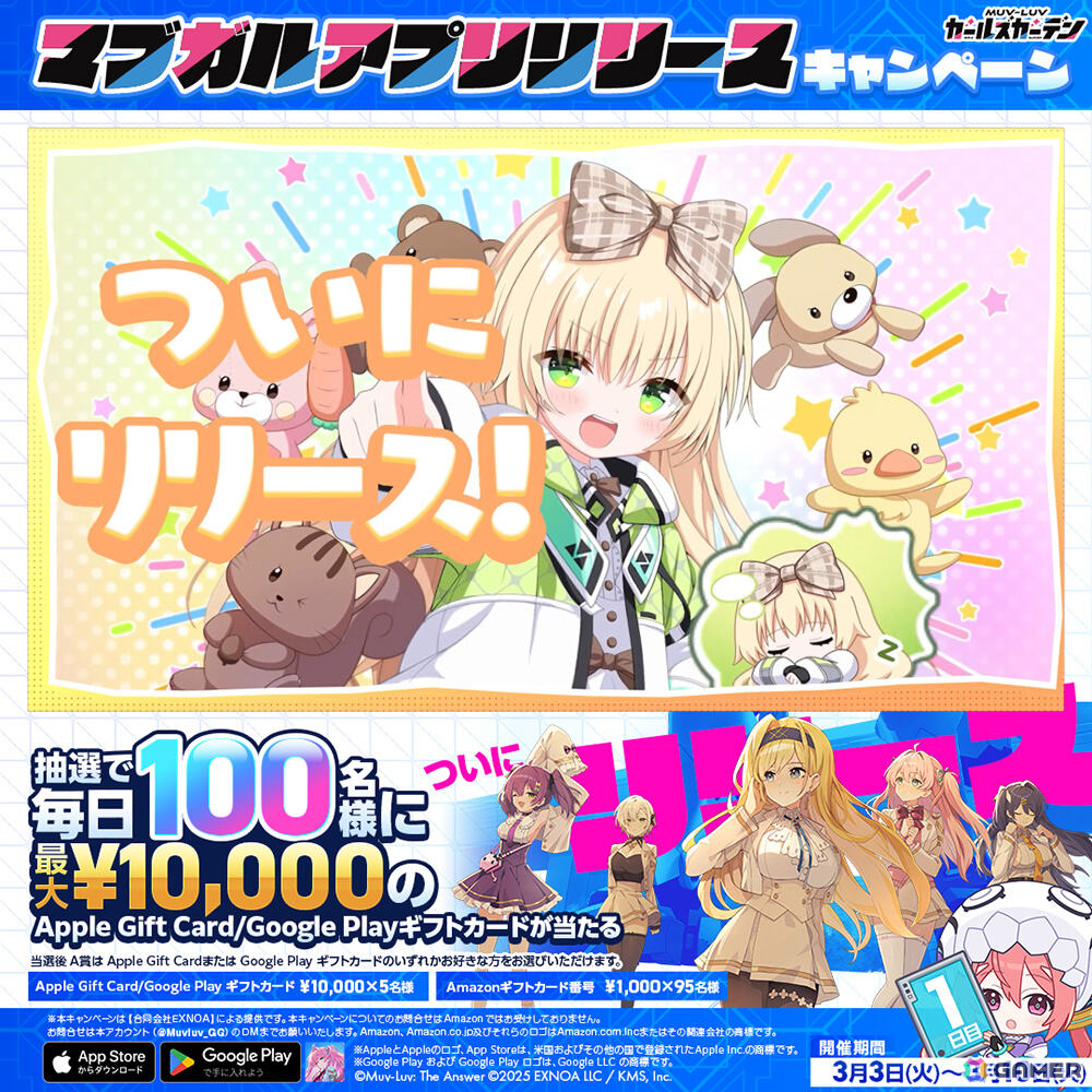 「マブラヴ ガールズガーデン」アプリ版が配信！ハーフアニバーサリーも開幕、新衣装の桃園めるが登場の画像