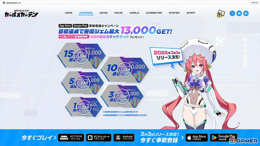 「マブラヴ ガールズガーデン」アプリ版が配信！ハーフアニバーサリーも開幕、新衣装の桃園めるが登場の画像