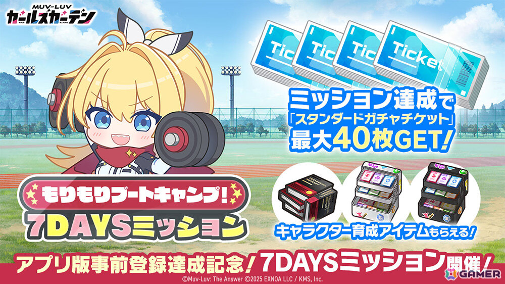 「マブラヴ ガールズガーデン」アプリ版が配信！ハーフアニバーサリーも開幕、新衣装の桃園めるが登場の画像