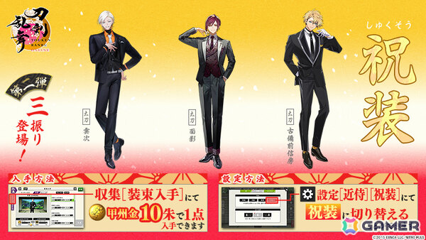 「刀剣乱舞ONLINE」水心子正秀（CV：阿部敦）、源清麿（CV：赤羽根健治）を入手可能なイベント「特命調査 天保江戸」が開催！極の姿も実装の画像2